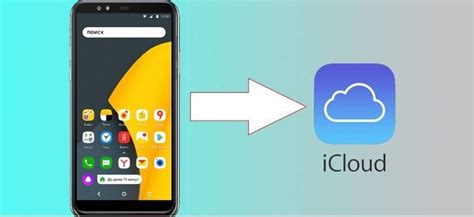 Почему стоит использовать iCloud для почты на телефоне