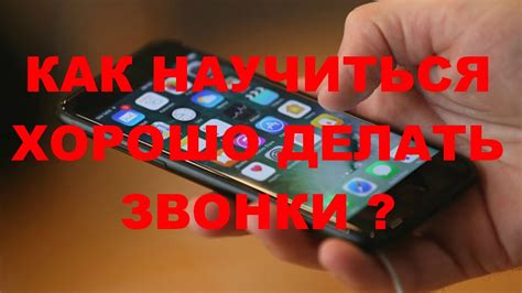 Почему стоит научиться делать звонки на Андроид своими руками?