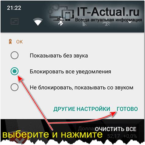 Почему стоит отключить оповещения App Market