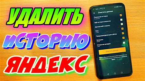 Почему стоит очистить историю поиска Яндекс на телефоне Realme