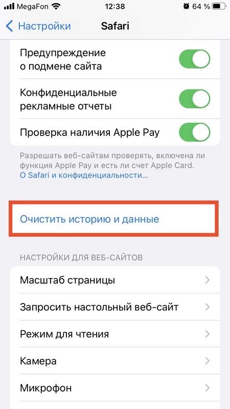 Почему стоит очистить кэш и сбросить данные авторизации на iPhone