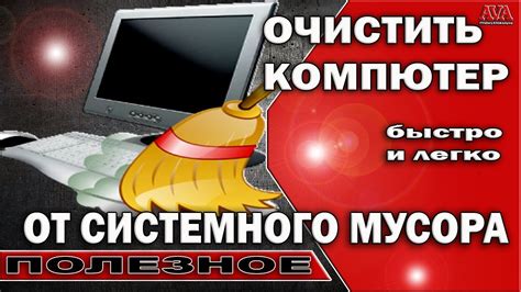 Почему стоит очистить лен от мусора в домашних условиях?