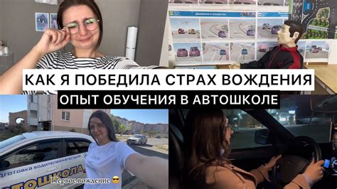 Почему стоит приобрести опыт в автошколе без наличия автомобиля