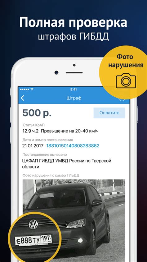 Почему стоит проверять штрафы по номеру автомобиля?