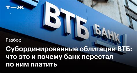 Почему стоит сделать ВТБ банк основным