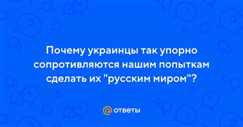 Почему стоит сделать фаф русским