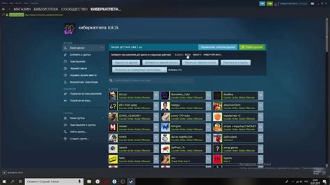 Почему стоит удалить всех друзей в Steam?