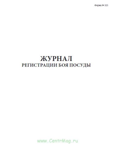 Почему стоит удалить журнал боя