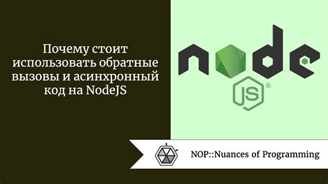 Почему стоит удалить nvm и nodejs