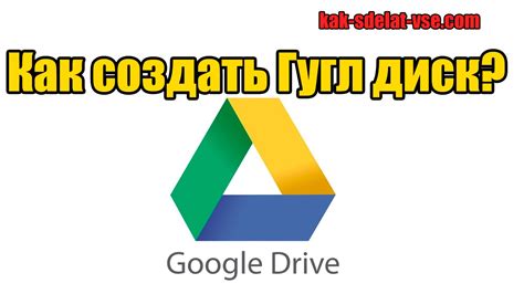 Почему стоит установить Гугл Диск