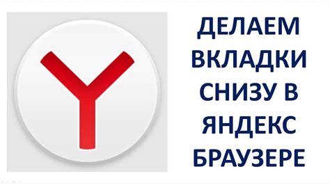 Почему стоит установить Яндекс на главную страницу телефона