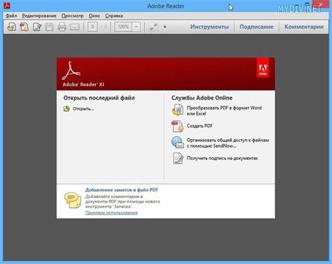 Почему стоит установить Adobe Reader на другой диск