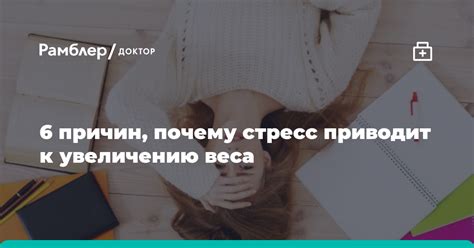 Почему стресс приводит к появлению перхоти