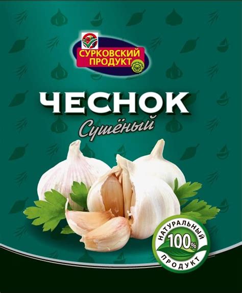 Почему сушеный чеснок полезен для здоровья