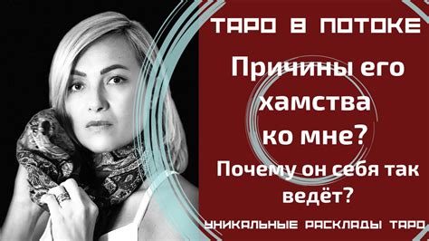 Почему так грубите ко мне: причины и пути решения