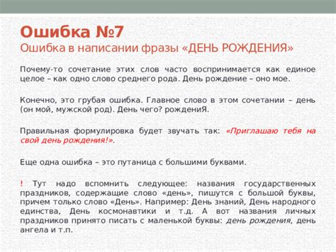 Почему так часто допускается ошибка в написании слова "щечка"?