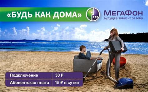 Почему тариф Везде как дома Мотив выгоден?