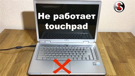 Почему тачпад на ноутбуке Lenovo не работает