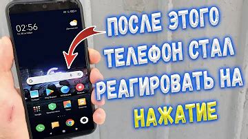 Почему телефон не реагирует на касание?