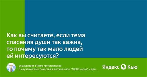 Почему тема так важна?