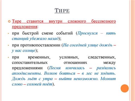 Почему тире является важным пунктуационным знаком