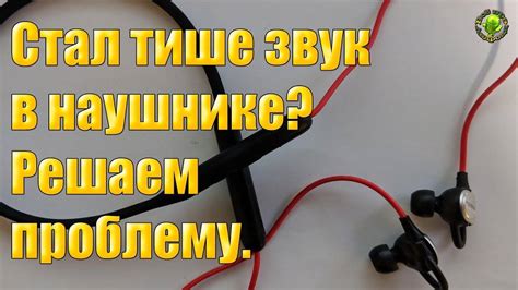 Почему тихо слышно в левом наушнике - причины и решения