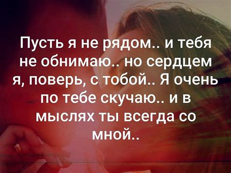 Почему ты всегда в моих мыслях