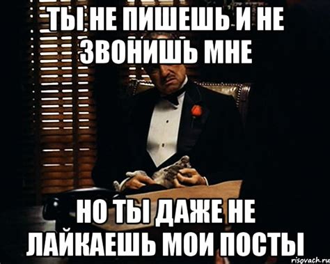 Почему ты не пишешь и не звонишь?