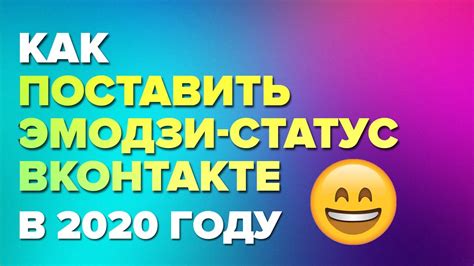 Почему удаление эмоджи в ВКонтакте статус важно