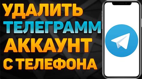 Почему удаление Telegram Web с телефона актуально