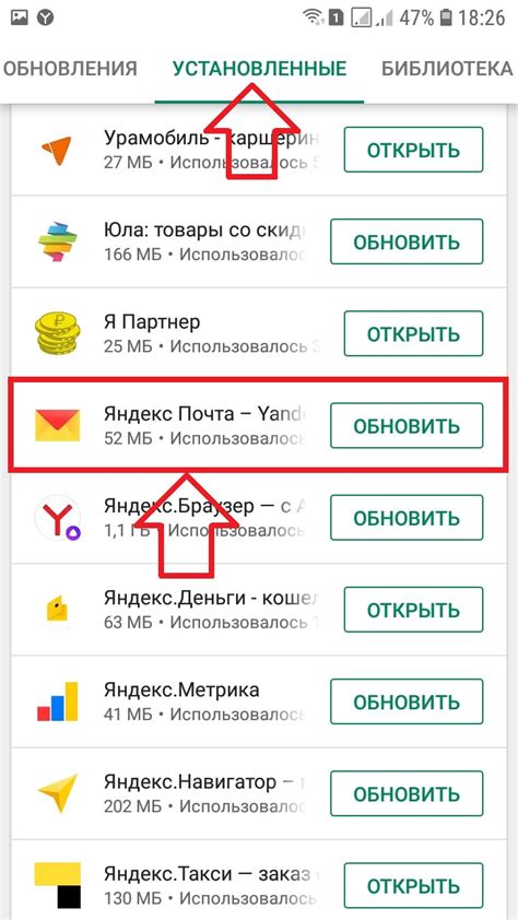 Почему удалить Яндекс почту с телефона Android?