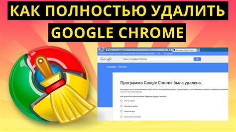 Почему удалить Google Chrome с компьютера?