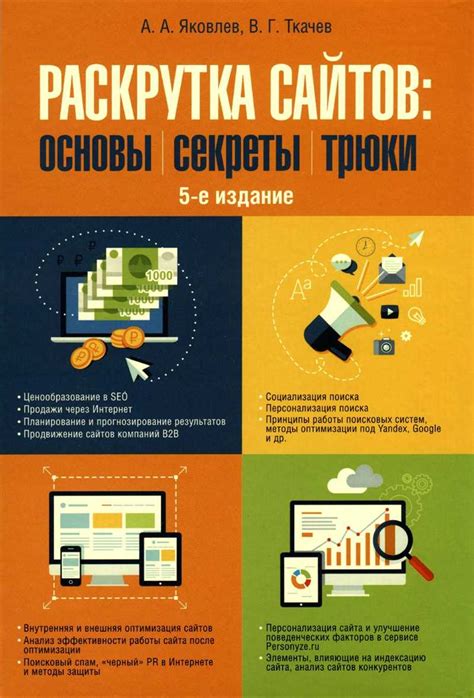 Почему уменьшение объема трафика важно для сайта?