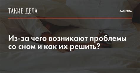 Почему у аутистов возникают проблемы со сном