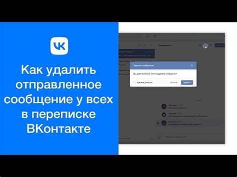 Почему у всех пользователей ВКонтакте невозможно удалить сообщение?