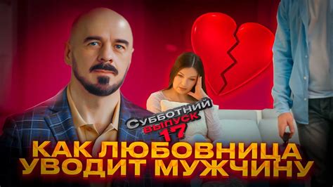 Почему у мужчин может пропасть интерес к любовнице?