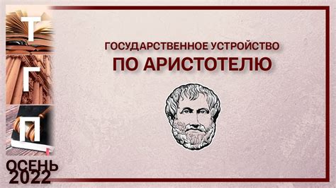 Почему философичная поэзия превосходит историю по Аристотелю