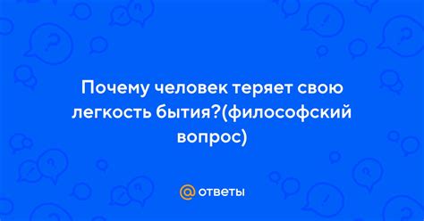 Почему философский вопрос имеет основополагающее значение