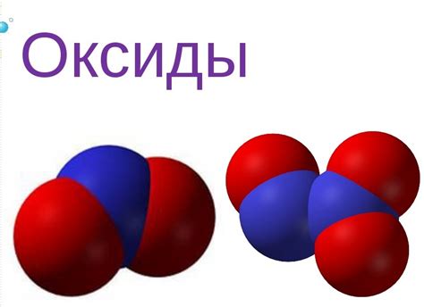 Почему формула оксида важна для химика