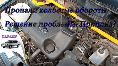 Почему холостой ход не работает на ВАЗ 2115