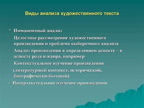 Почему часто сравнивают понимание и раскрытие художественного произведения?