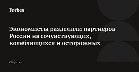 Почему экономисты разделили экономику на 2 части?