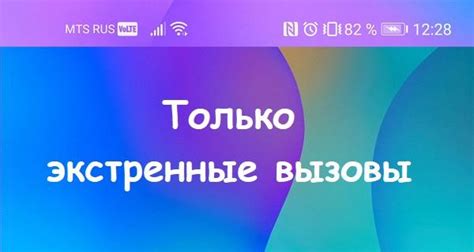 Почему экстренные вызовы Теле2 важны