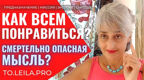 Почему эта мысль посещает меня?