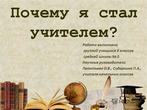 Почему я стала учителем музыки