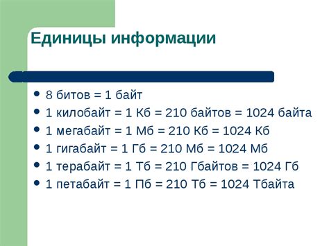 Почему 1 кбайт равен 1024 байта?