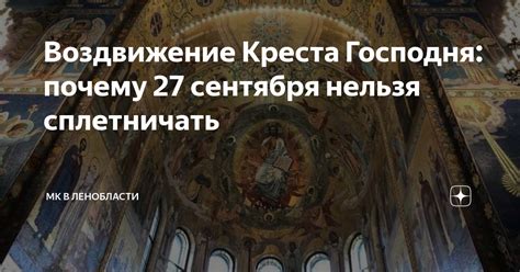 Почему 27 сентября?