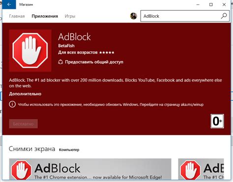 Почему Adblock может быть нежелательным