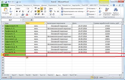 Почему Excel не добавляет строки