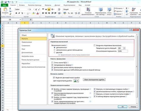 Почему Excel не пересчитывает формулы автоматически?